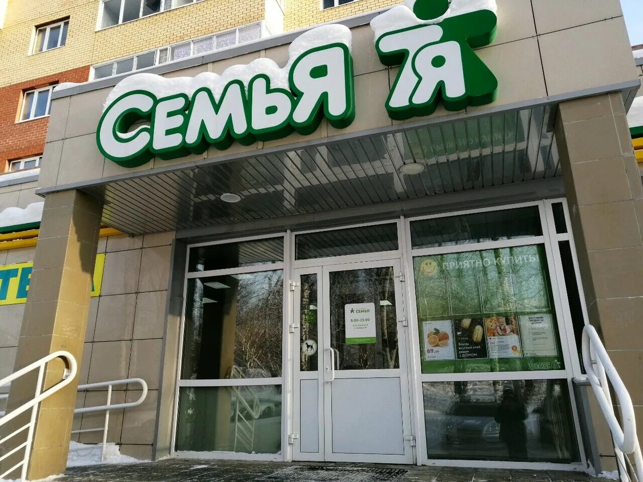 трк семья продуктовый. семейный пермь адреса. семейный пермь адреса. семейный магазин одежды пермь. семейный магазин одежды пермь.