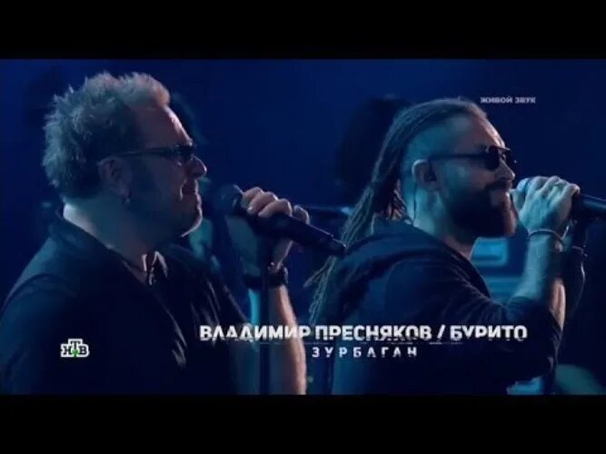 Бурито пресняков песня. Burito пресняков зурбаган. Бурито бандерос. Бурито летай. Бурито песни зурбаган.