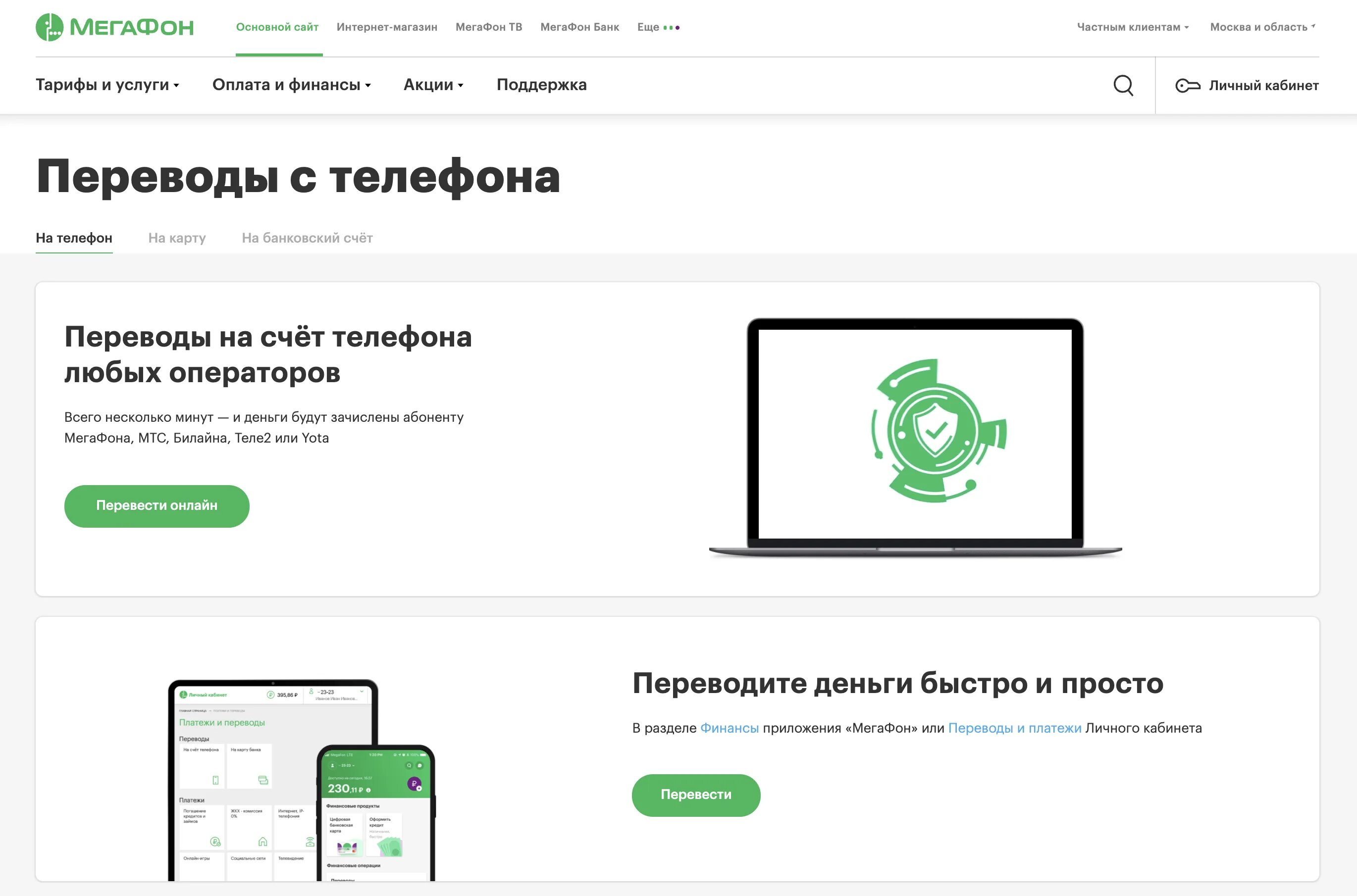 Как пополнить мегафон с телефона. Пополнить счёт МЕГАФОН С телефона. Оплатить связь МЕГАФОН. Оплатить МЕГАФОН С телефона на телефон. МЕГАФОН пополнить баланс.