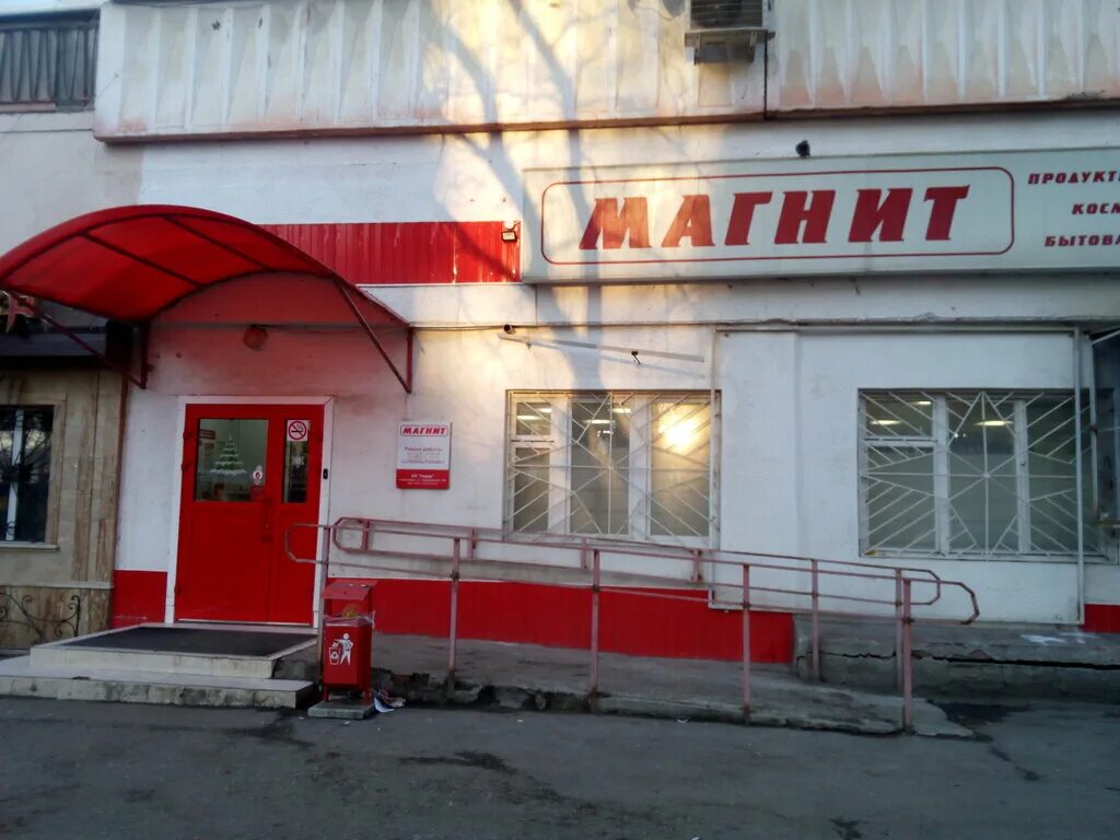 График работы магнита пятигорск Универсам "Магнит" Дедовск