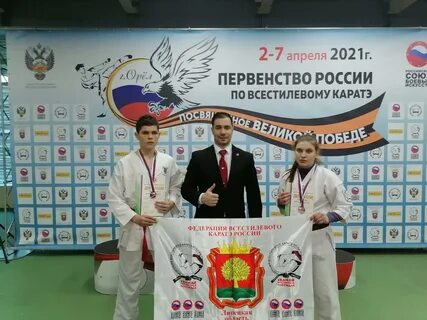 Чемпионат карате в орле