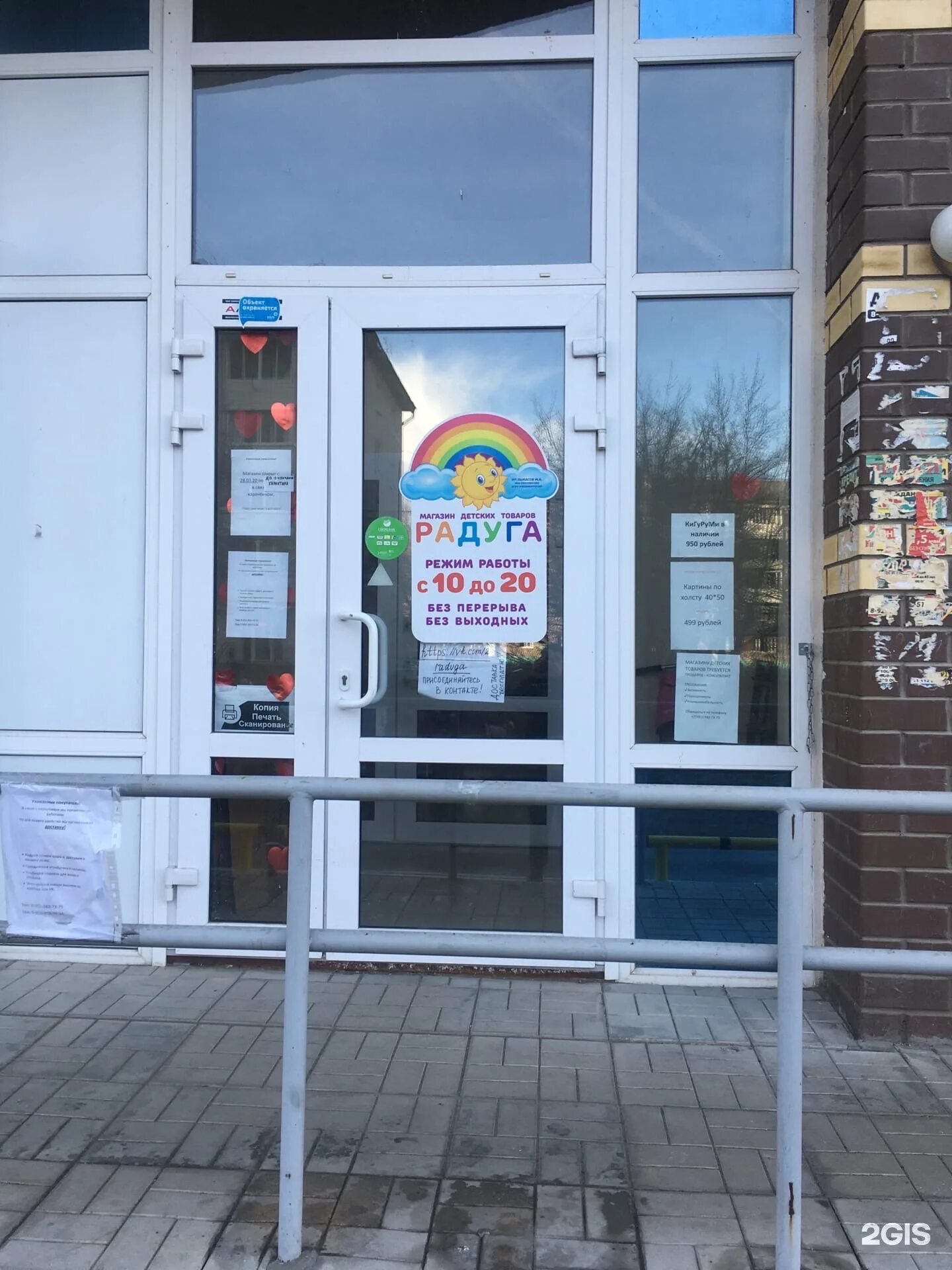 Радуга пермь отделы. Магазин радуга пермь. Улыбка радуги пермь тц планета. Радуга пермь режим работы. Радуга пермь торговый центр сайт.