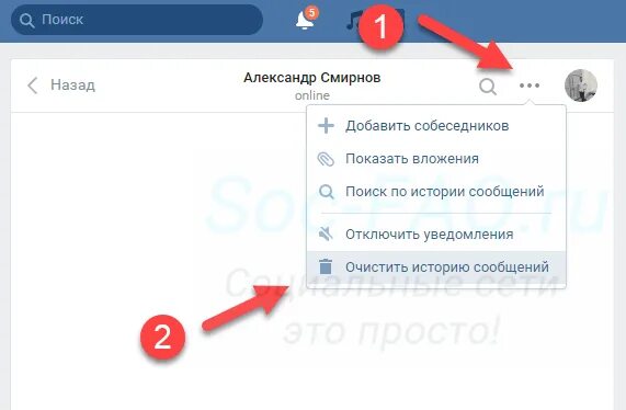 Удали предыдущие сообщения. Удали предыдущие сообщения