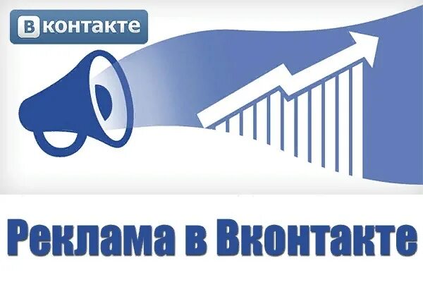 Реклама в социальных сетях презентация. Рекламного контакта. Рекламного контакта. Таргетированная реклама пример. Реклама в группе.
