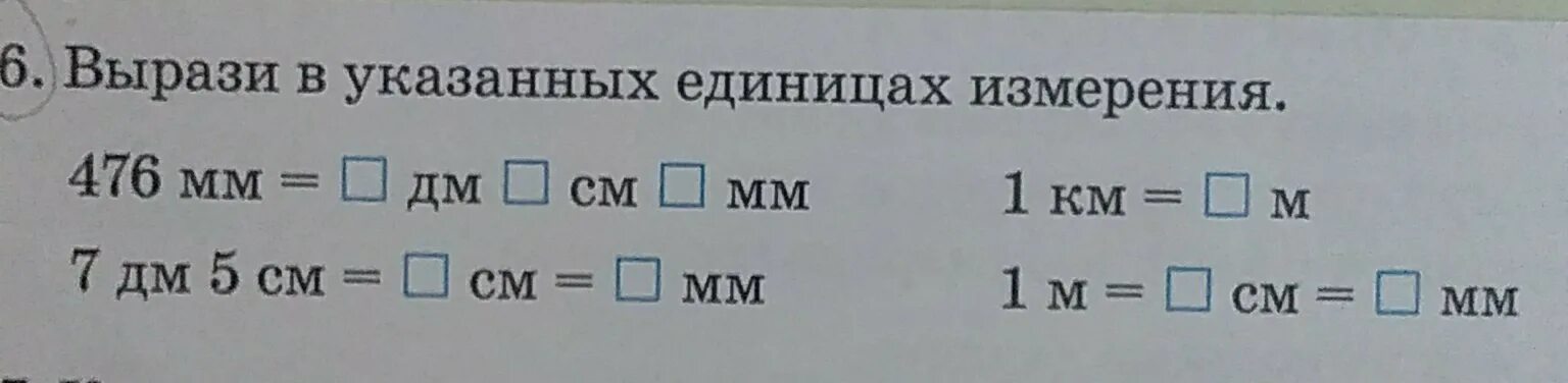 Вырази в нужных единицах. Вырази в указанных единицах измерения. Вырази в указанных единицах. Вырази указанные единицы измерения. Вырази в указанных единицах измерения 3.