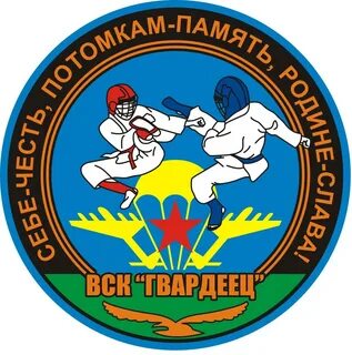Эмблема рукопашного боя