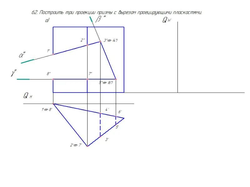 Видимость проекций точек. Построение проекций призмы с вырезом. построить три проекции призмы с вырезом. проекция треугольной призмы в трёх плоскостях. проекция призмы на три плоскости.