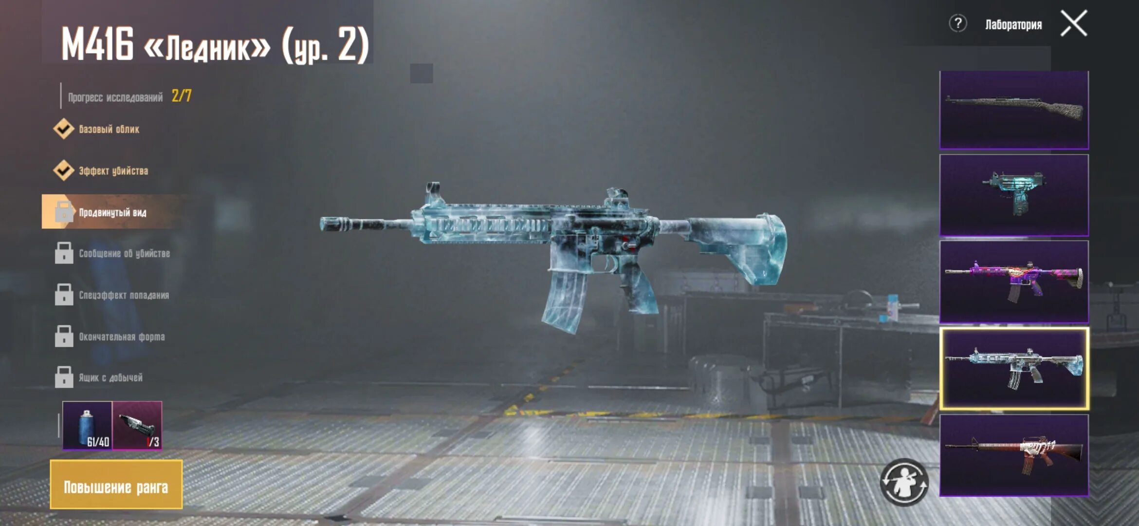 Ледник 3 уровня. M416 glacier skin. м416 ледник pubg mobile. м4 ледник пубг мобайл. пабг м416 ледник 3 лвл.