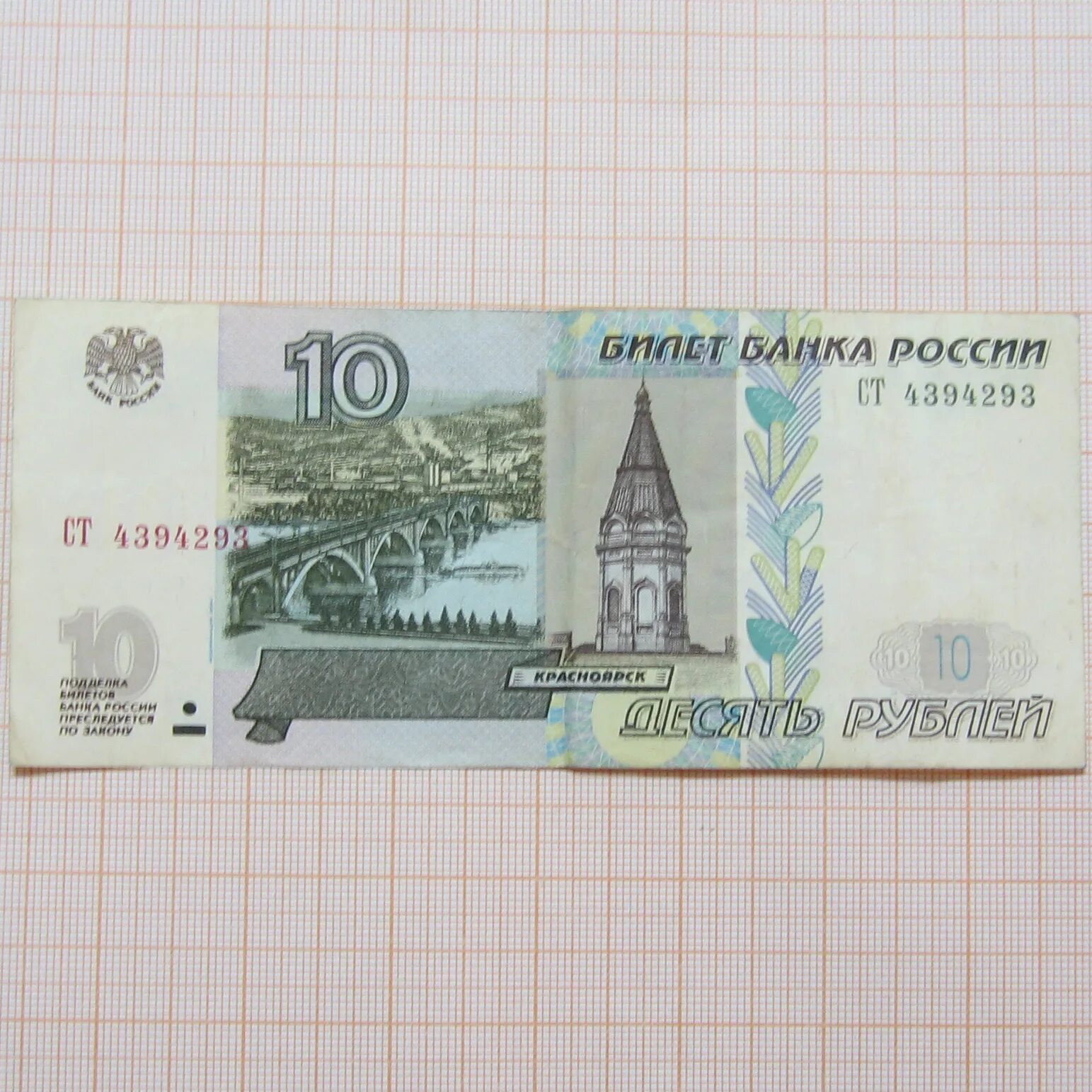 1000 рублей 2004. 1000 Рублей 1997 (модификация 2004 года) UNC. 10 Рублей 1997 модификация 2004. 1000 Рублей 2004 года модификации. Модификация 2004 10 рублей.