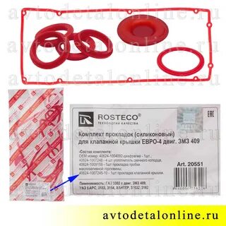 Прокладка клапанной крышки уаз 409 евро