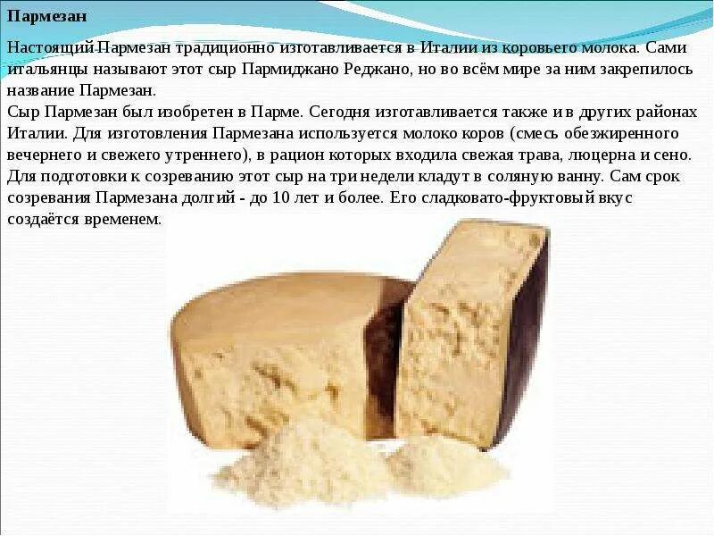 Где используется сыр. Сыр твердый. твёрдые сыры сорта. сыры сорта название. твердые сорта сыра.