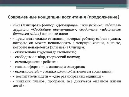 Базовые воспитательные процессы