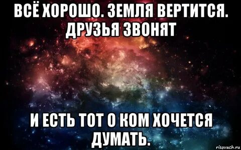 Думай что хочешь давай снимем видос