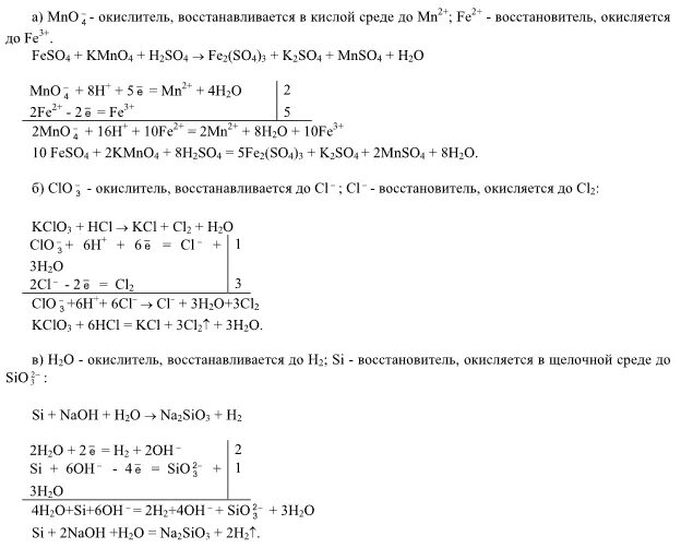 Feso4 koh реакция. Kmno4 h2o2 h2so4 метод полуреакций. kmno4 feso4 h2o метод полуреакций. k2o2 kmno4 h2so4 овр. kmno4 so2 h2o метод полуреакций.