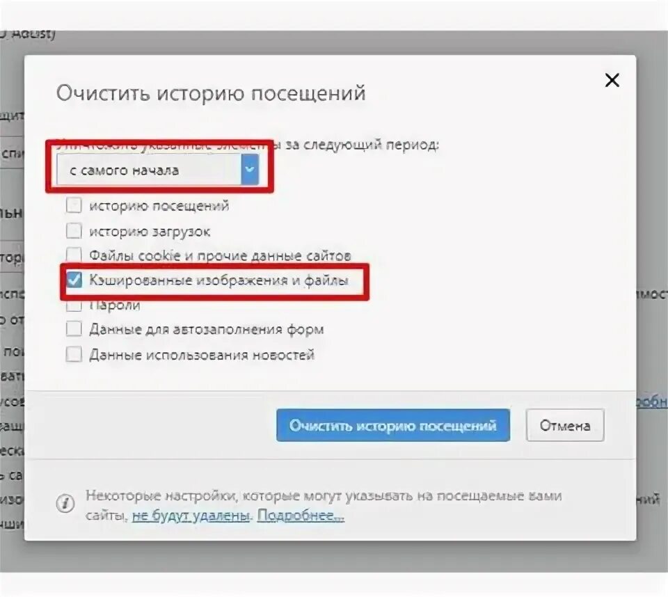 Как удалить историю посещений. Удалить историю посещений. очистить историю очистить историю посещений. очистка истории посещения сайтов. очистить историю посещения сайтов.