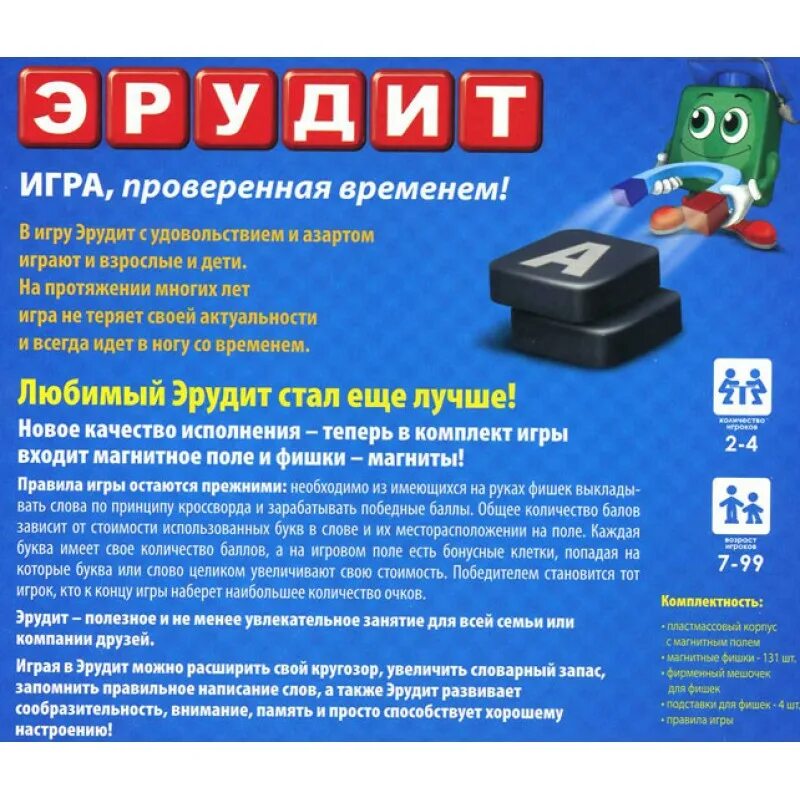Помощь в эрудите