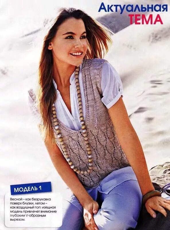 Жилет с v образным вырезом. Трикотажная жилетка. Вязаные жилеты с v образным вырезом. Зара мэн жилетка костюмная. Жилет женский спицами.