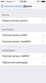Как перенести контакты в аккаунт