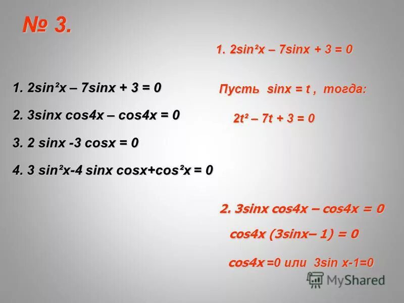 Sin2x. Син х = 2/7. Sin x 2/7. Sin x + cos x.