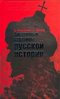 Книги жанра история