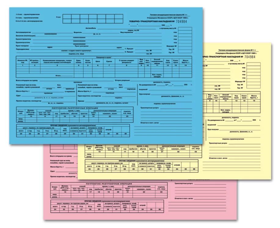 Печать бланков купить. ТТН самокопирующиеся. Бланк фото. Товарная накладная. Образцы самокопирующихся бланков.
