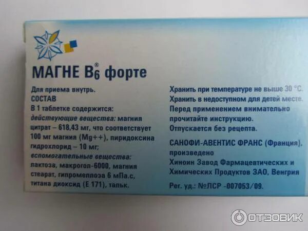 Магне б6 форте. Магне б 6 форте 200 мг. Магний б6 форте Sanofi. Магне б6 форте таблетки Франция.