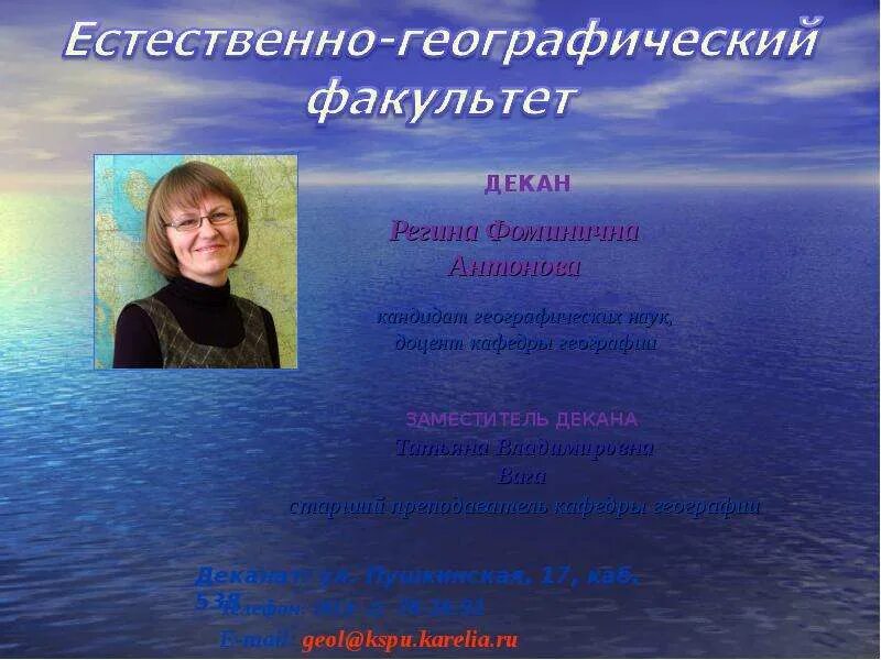 Содержание географического образования. Географическое образование. Характеристика целей географического образования в школе. Уровень усвоения компонентов содержания география. Естественно географическое образование.