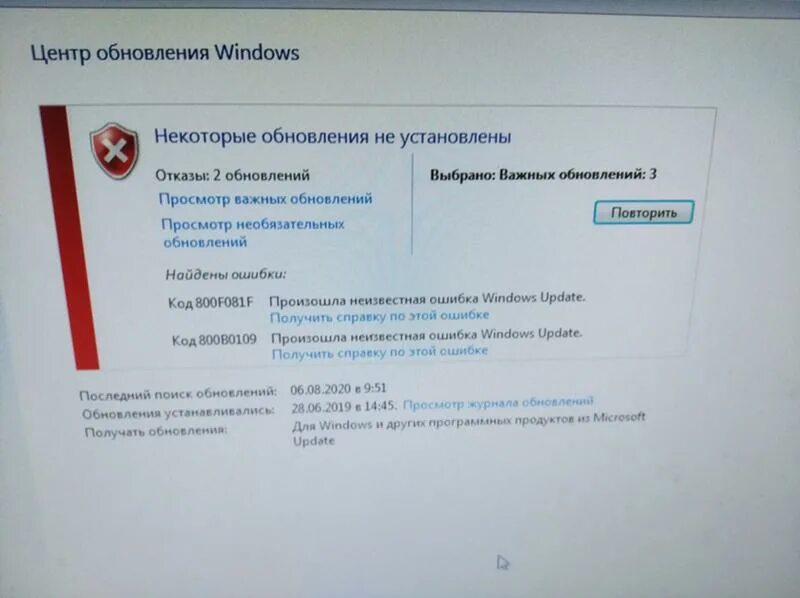 Центр обновление виндовс не обновляется. Центр обновления Windows ошибка обновления. Обновление виндовс 7. Центр обновления Windows не обновляется. Центр обновления Windows установить.