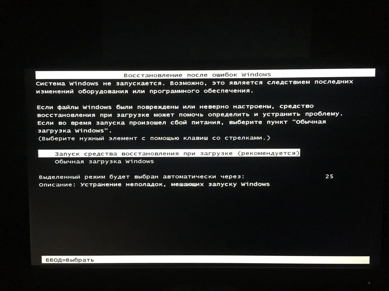 Ошибка загрузки на диск. Обычная загрузка Windows. Обычная загрузка и восстановление. Если не загружается виндовс. Восстановление системы обычная загрузка.