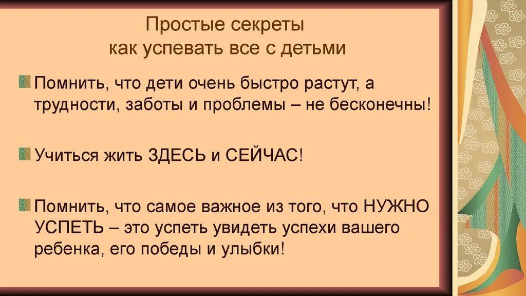 Они так быстро растут. Они так быстро растут