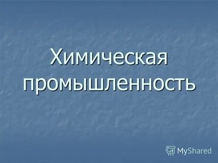 Окружающий мир 3 класс тема промышленность тест