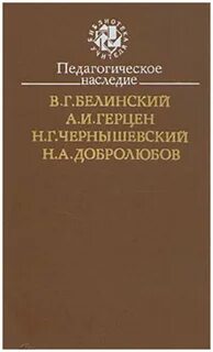 В г белинский рецензия