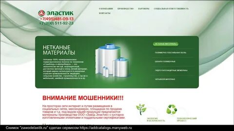 Эластик пенза