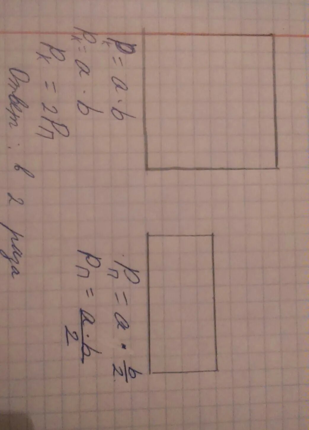 Начерти квадрат длина стороны которого равна 2 см. Длина стороны квадрата равна. Необходимо из прямоугольника со сторонами. Начерти квадрат с длиной стороны 1 дм2.
