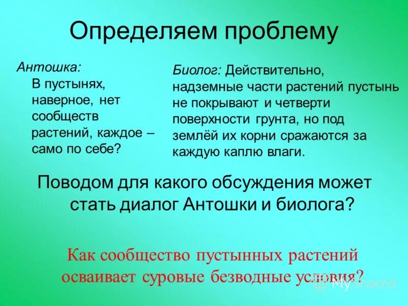 сражайся корень. Remnant: from the ashes [ps4]. магония корни корень. женьшень дальневосточный. корень борец аконит.