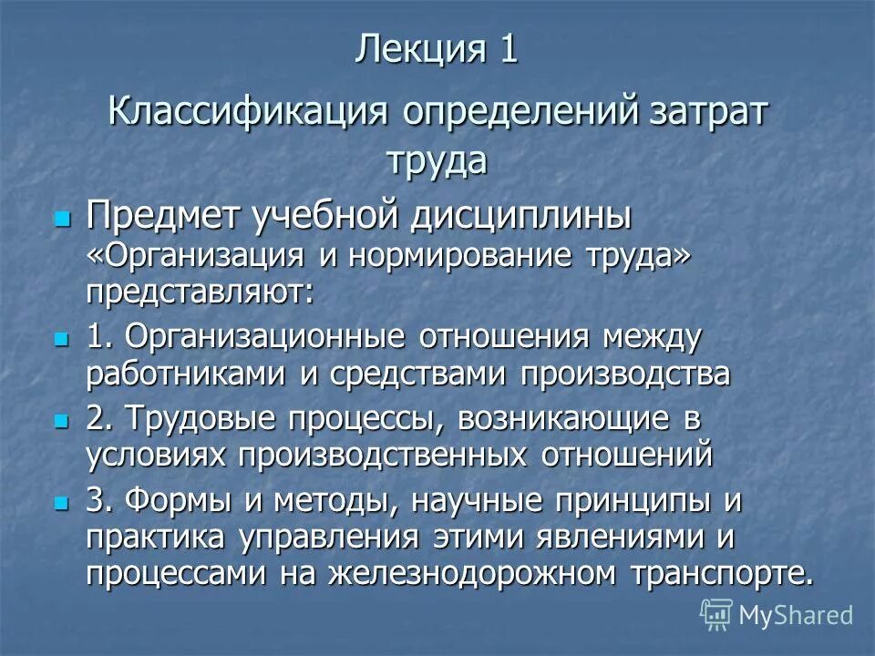 трудоемкость продукции формула. затраты труда определение. бюджет трудовых затрат. трудоемкость изготовления формула. затраты труда на единицу продукции.