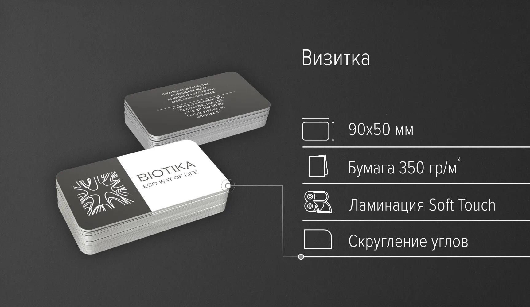 Touch визитка