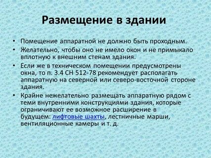 Требования к серверным помещениям
