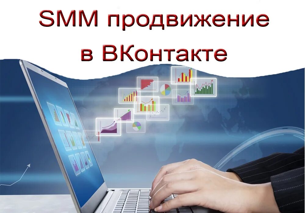 Smm vk. Smm консультация. Консультация по Smm. СММ ВК. Smm услуги.