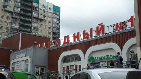 Народный на косыгина спб