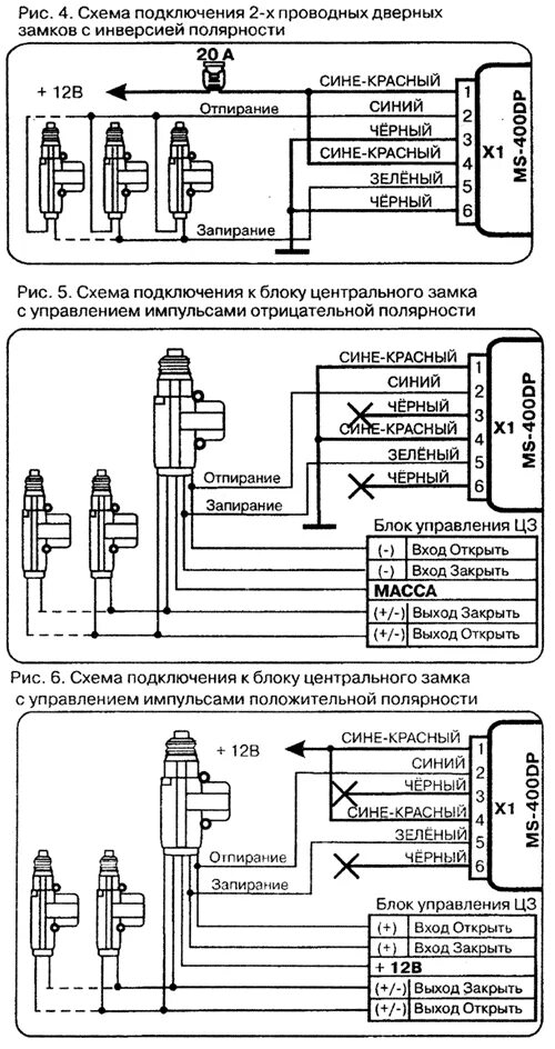 Как привязать центральный замок. Схема подключения центрального замка к сигнализации. Схема подключения электропривода замка двери 5 проводов. Схема подключения блока центрального замка. Схема подключения блока управления центральным замком.