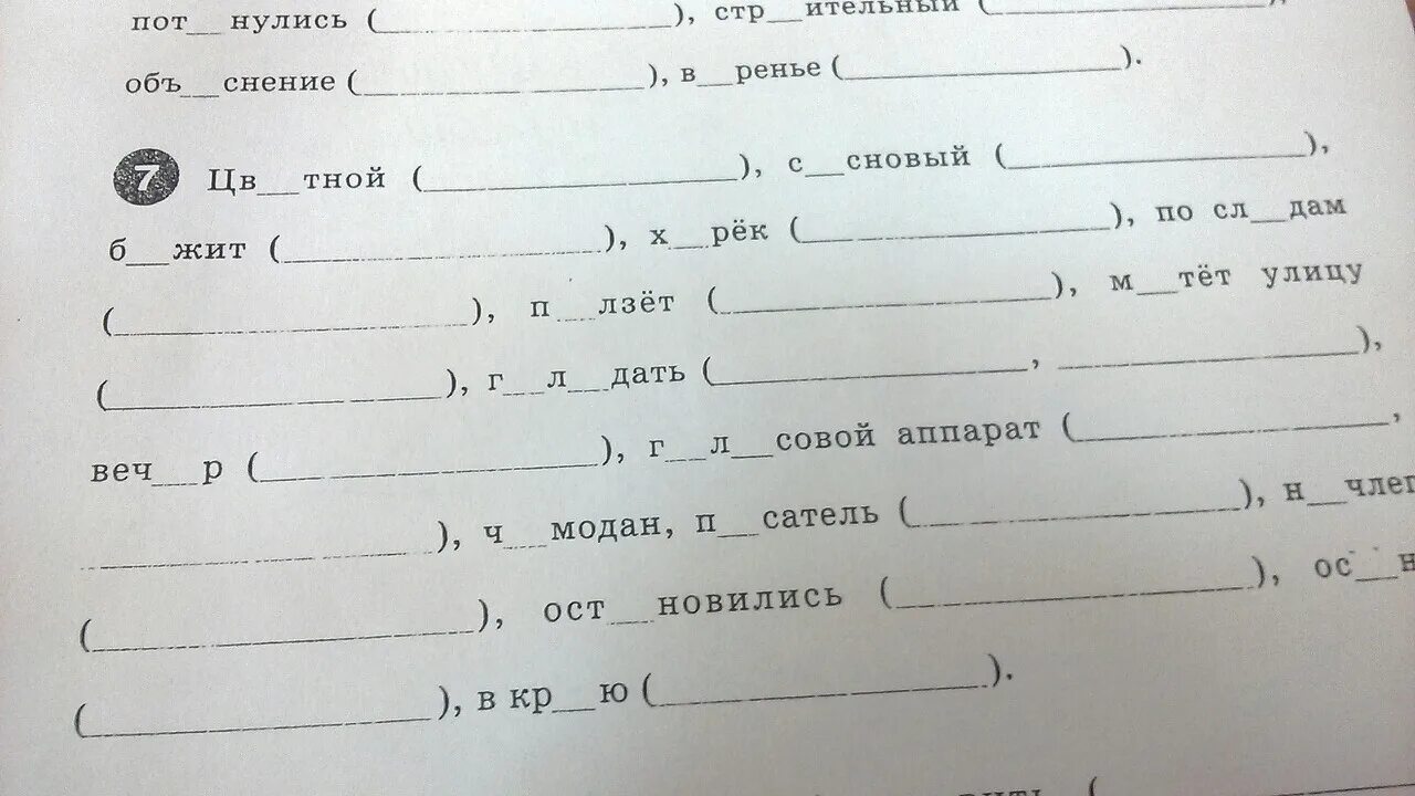 Проверочное слово Кукушка. Подбери проверочные слова 2 класс. Проверочное слово к слову кукушки. Проверочное слово к слову кукование. Подбери проверочное слово река