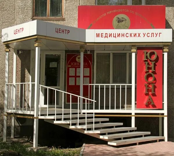 Щетинкина 80 абакан. Диагностический центр абакан абакан. Щетинкина 21 абакан мрт карта. Абакан ул щетинкина 21 на карте. Мрт диагностика абакан ул щетинкина.