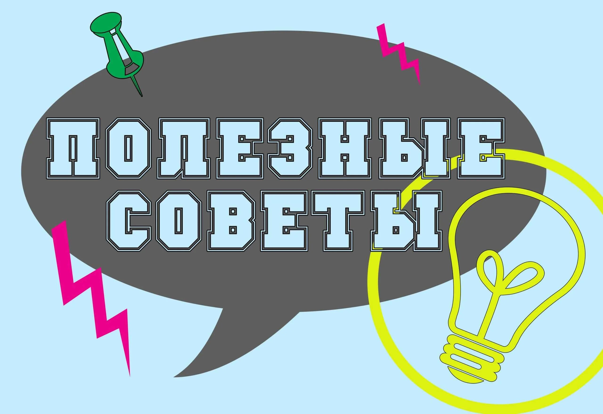 Оформить пользу