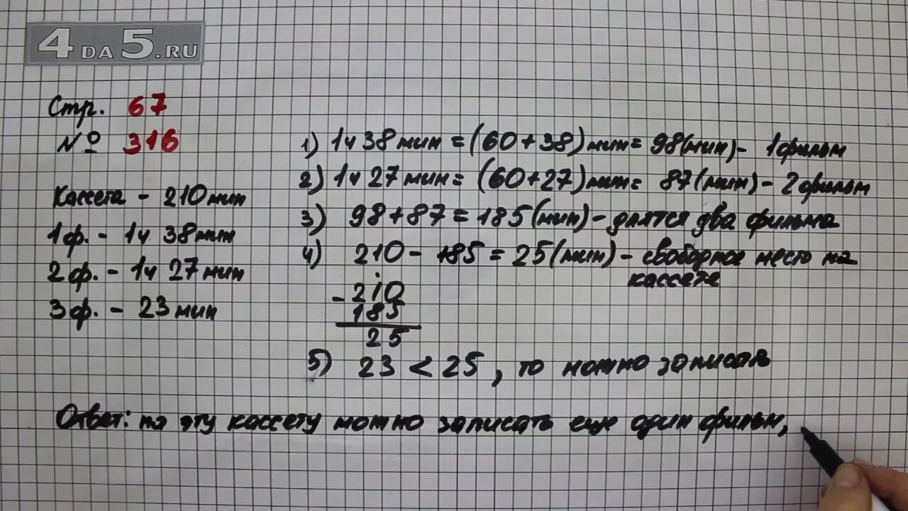 Математика часть 1 задание 4. Математика 4 класс стр 67 номер 315. Гдз по математике 4 класс 1 часть страница 67 номер 316. Математика 4 класс 1 часть учебник стр 67 номер 316. Математика 4 класс 1 часть стр 67.