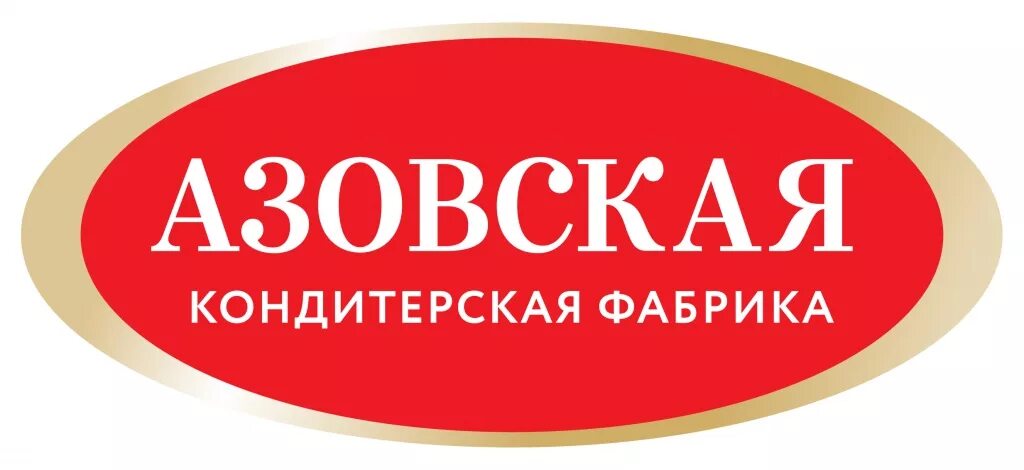 Азовская кондитерская фабрика цех. Логотип кондитерской фабрики. Конфеты Азовская фабрика. Кондитерские фабрики ростов