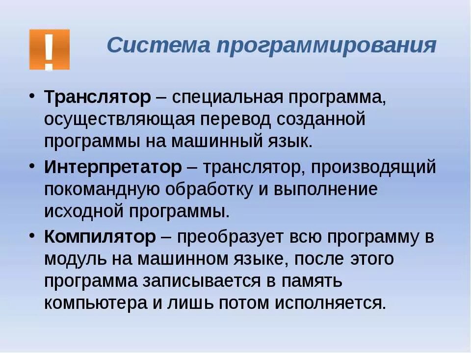 Программирование презентация 7 класс