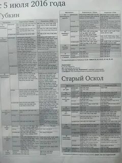 Старый оскол автобус лебединский гок