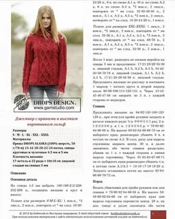 Джемпер спицами женский с описанием косами