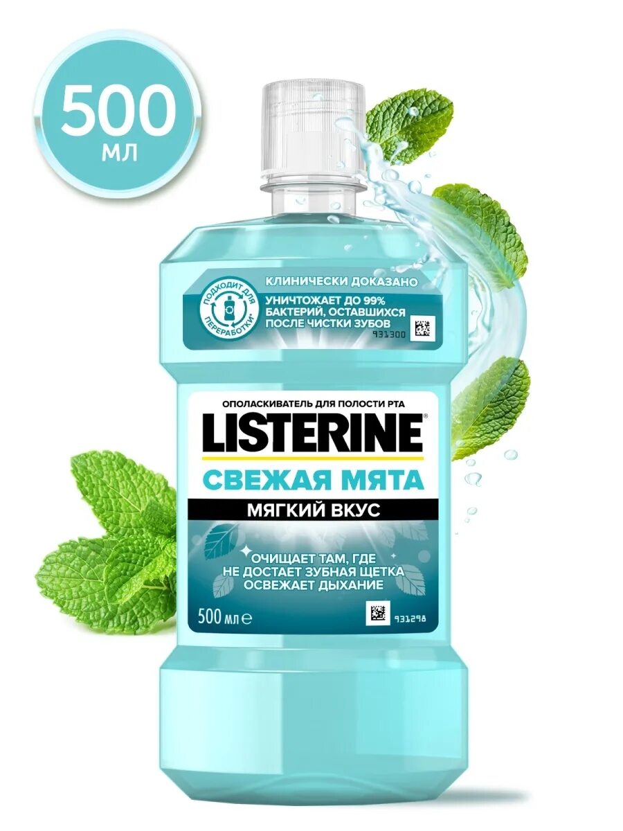 Ополаскиватель для рта listerine. Ополаскиватель Листерин 500 мл. Листерин свежая мята 500. Ополаскиватель для полости рта Listerine. Зубной ополаскиватель Листерин.